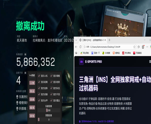 三角洲辅助位强度排行软件效果